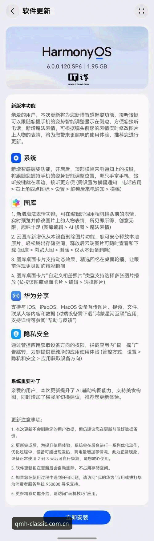球盟会始终开拓经典路APP安卓登录手机版实用指南——老用户升级避坑必备知识